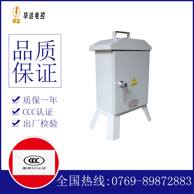 滦南临时配电箱
