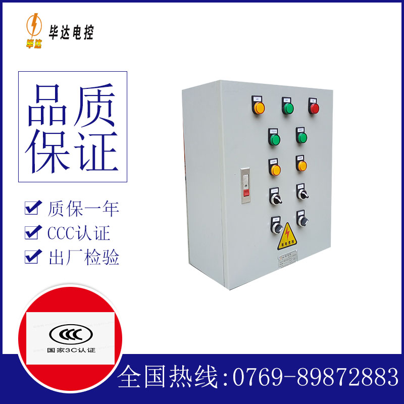滦南电控箱
