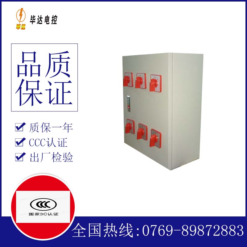 滦南电器控制箱