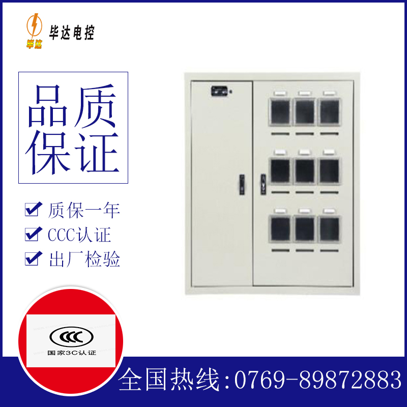 滦南电表箱